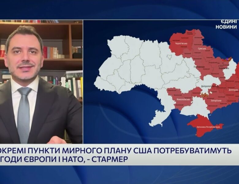 Оновлений мирний план США після Женеви: що змінилося для України | Єгор Чернєв