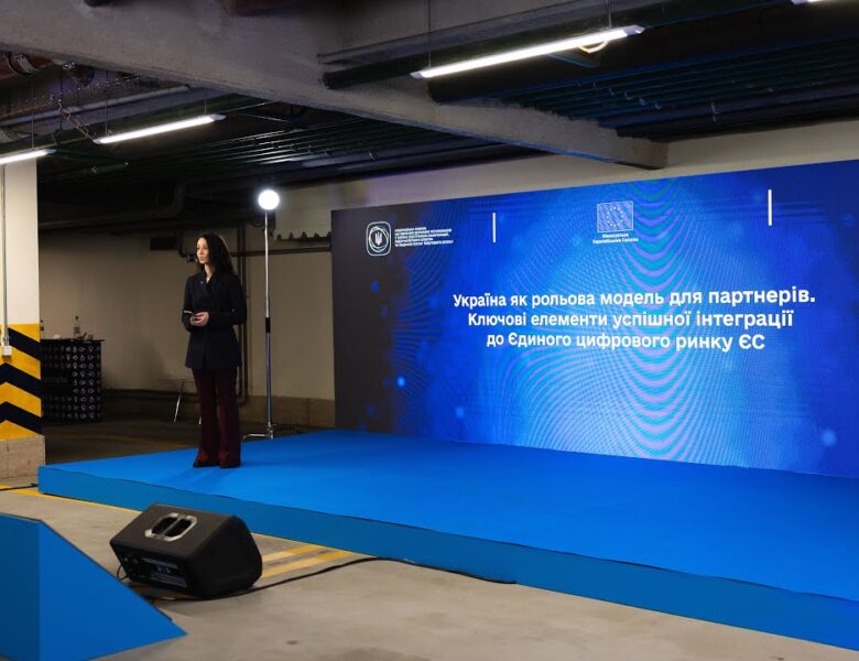 Конференція НКЕК “Stay Connected’25”, Євроінтеграційна сесія