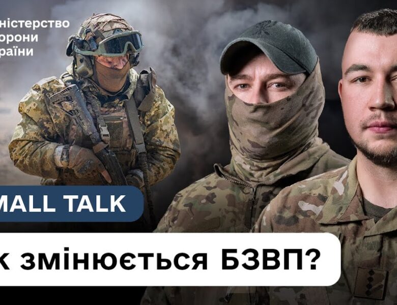 51 день підготовки, нове спорядження, страйкбол, протидія дронам — все, що треба знати про БЗВП