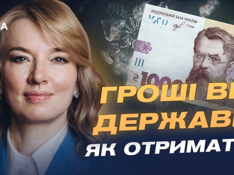 Хто отримає 1000 та 6500 гривень: усе про “Зимову підтримку” | Олена Шуляк