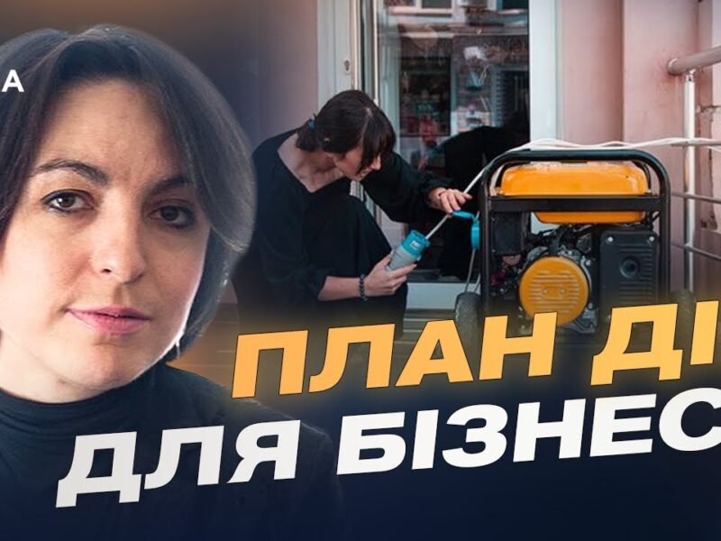 Генератори, батареї, сонячні станції: як компанії стають енергонезалежними | Анна Дерев’янко