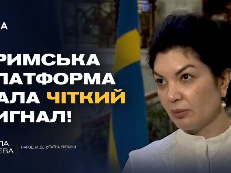 Весь світ почув: Крим – це Україна! Підсумки саміту Кримської платформи