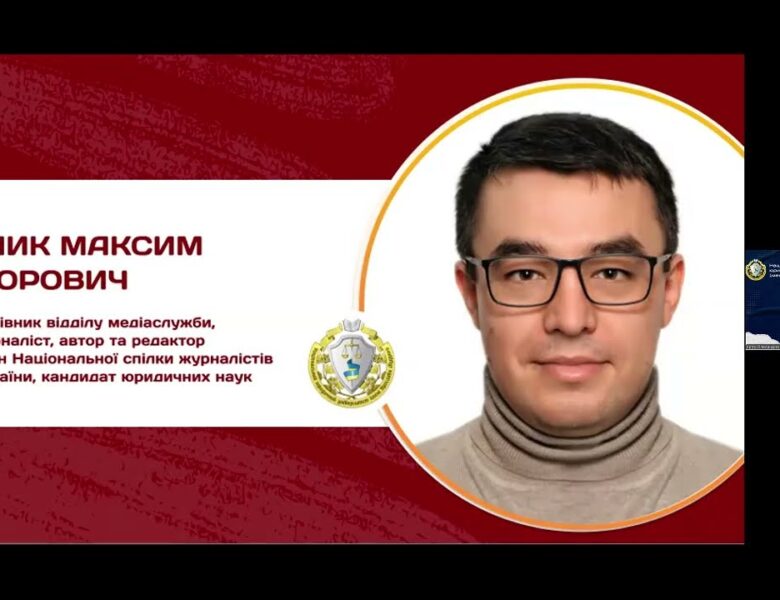 Презентація Школи правових знань «Yaroslav Mudryi Legal School»