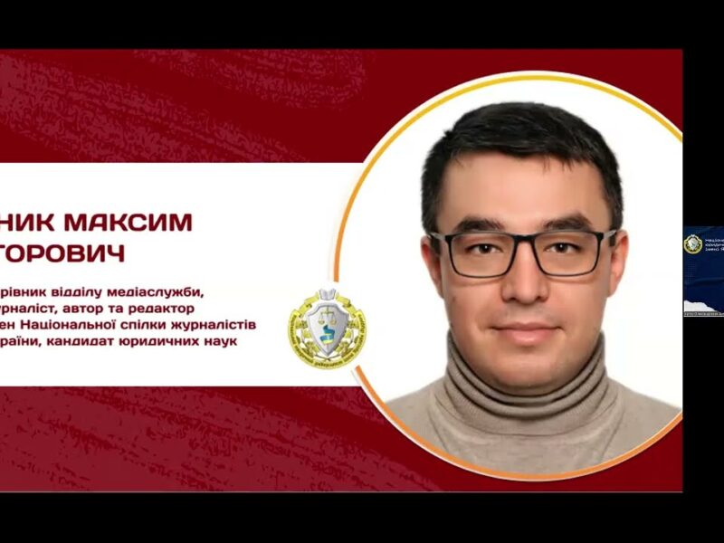 Презентація Школи правових знань «Yaroslav Mudryi Legal School»