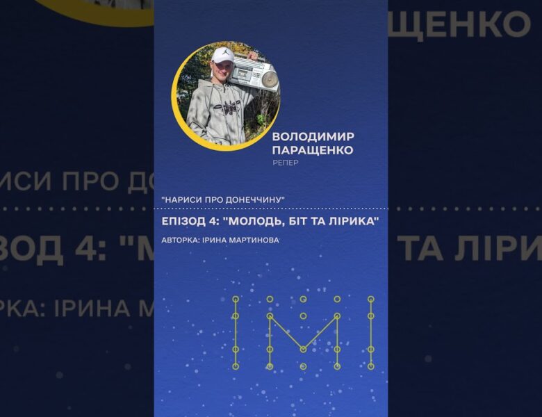 Як рятувальник із Краматорська став голосом свого міста #podcast