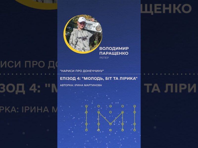 Як рятувальник із Краматорська став голосом свого міста #podcast