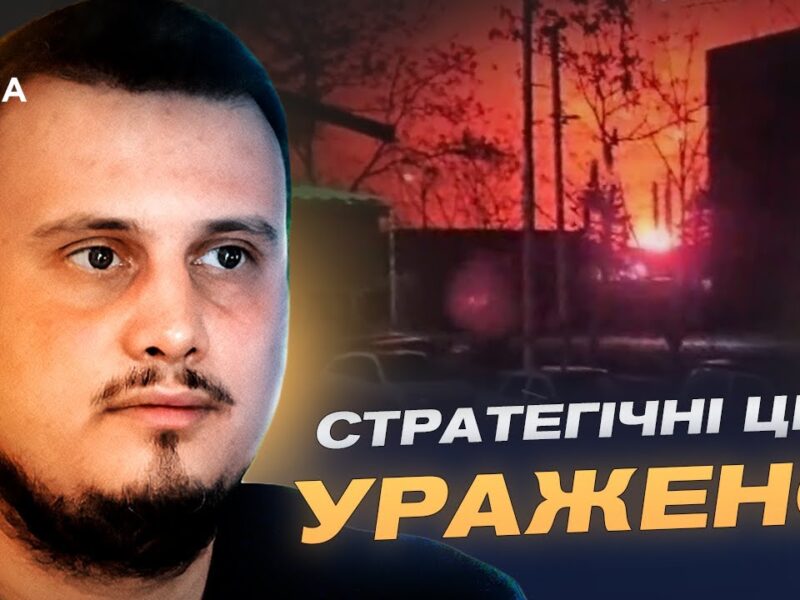 Аналіз ударів по Таганрогу й Новоросійську: наслідки для рф та їхня стратегічність | Олег Катков