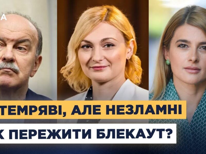 Лайфхаки на випадок блекауту: поради від народних депутатів