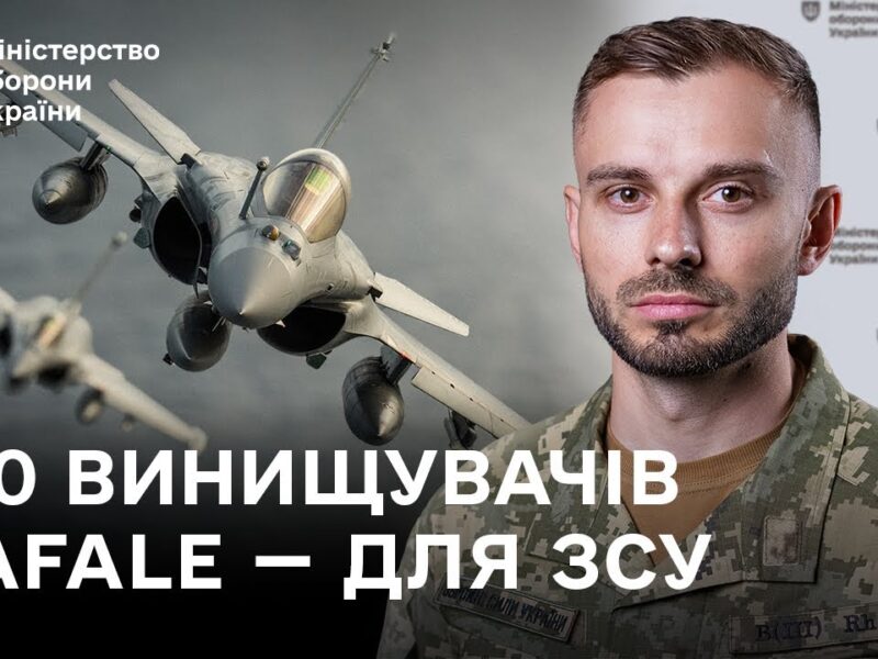 Літаки, ППО, ракети — історична угода з Францією | Головні новини тижня