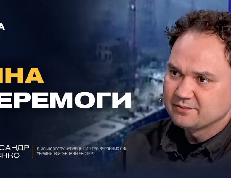 Коли завершиться війна, переговори та тиск Заходу на кремль: головний аналіз | Олександр Мусієнко