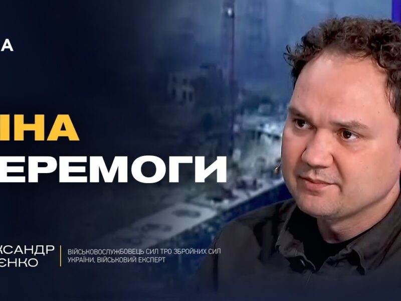 Коли завершиться війна, переговори та тиск Заходу на кремль: головний аналіз | Олександр Мусієнко