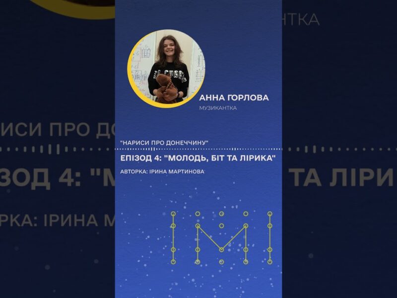 🎸 Анна Горлова навчає краматорську молодь грі на гітарі
