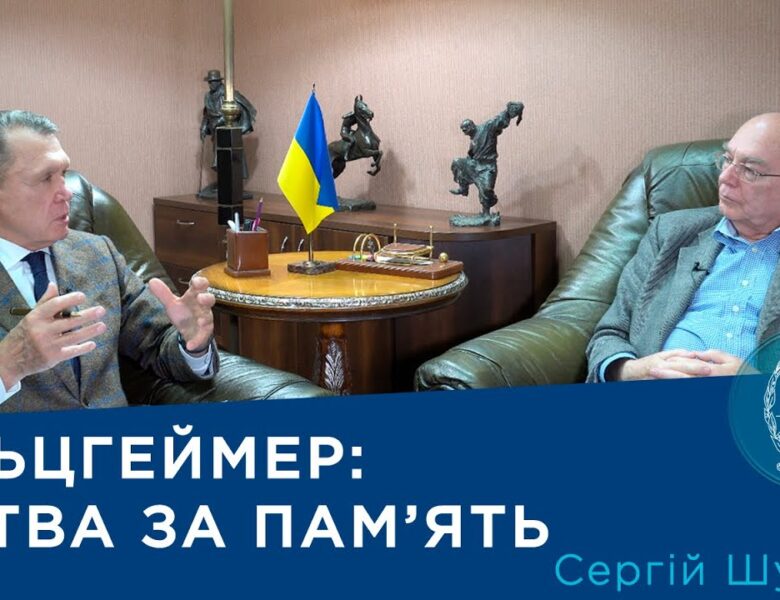Інтерв’ю з ученим-біотехнологом Сергієм Шульгою