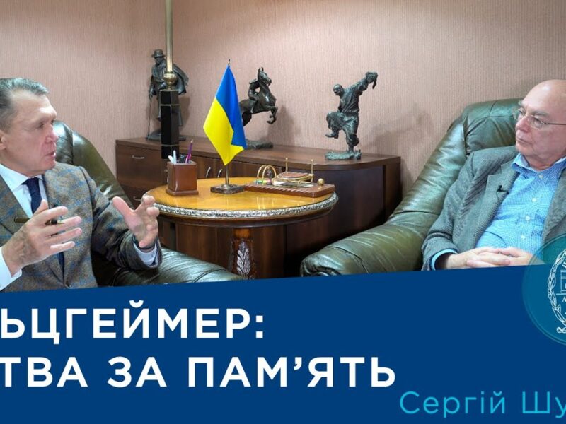Інтерв’ю з ученим-біотехнологом Сергієм Шульгою