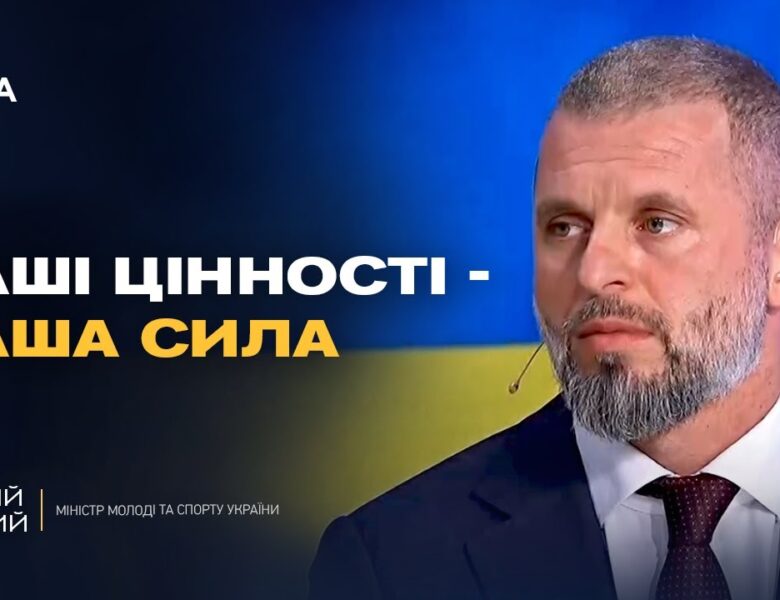 Як держава протидіє російській пропаганді та змінює контент для молоді | Матвій Бідний