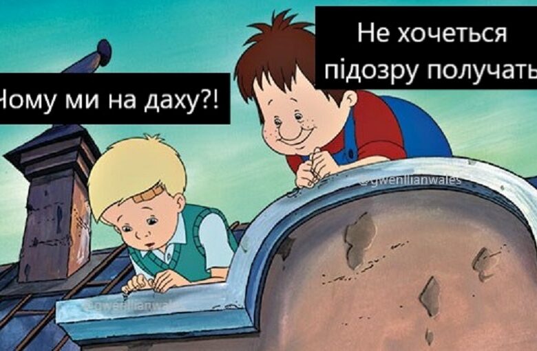 Плівки НАБУ: меми і реакція українців