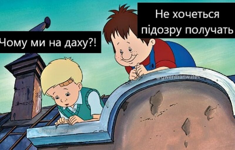 Плівки НАБУ: меми і реакція українців