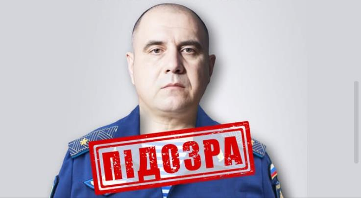 Російському генерал-майору заочно повідомили про підозру – СБУ