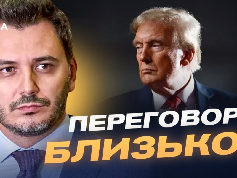 Гарантії безпеки для України: хто готовий підтримати коаліцію | Єгор Чернєв