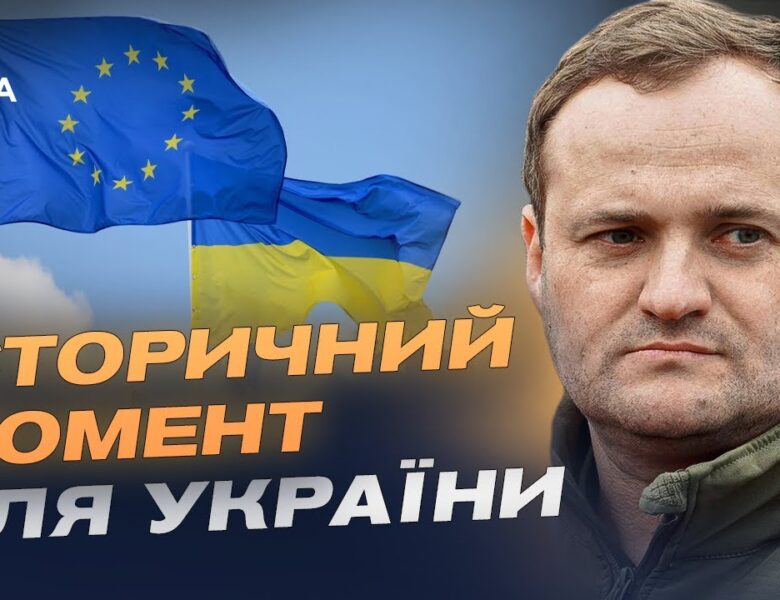 Україна на крок ближче до ЄС: підсумки звіту Єврокомісії | Олексій Кулеба