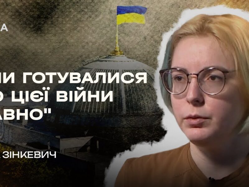 Вона врятувала 40 000 життів, а сама ледь вижила. Історія Яни Зінкевич | В Строю