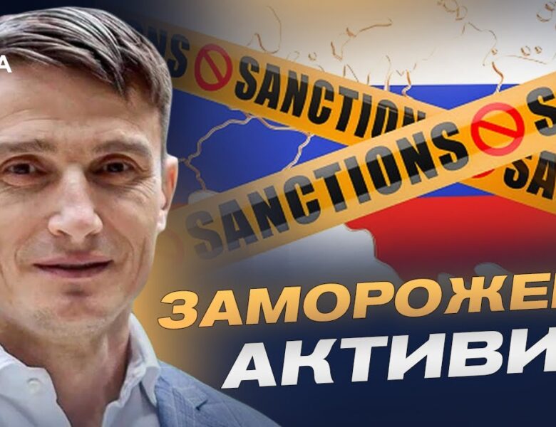 Економічна ситуація в росії та вплив санкцій на її бюджет | Василь Фурман