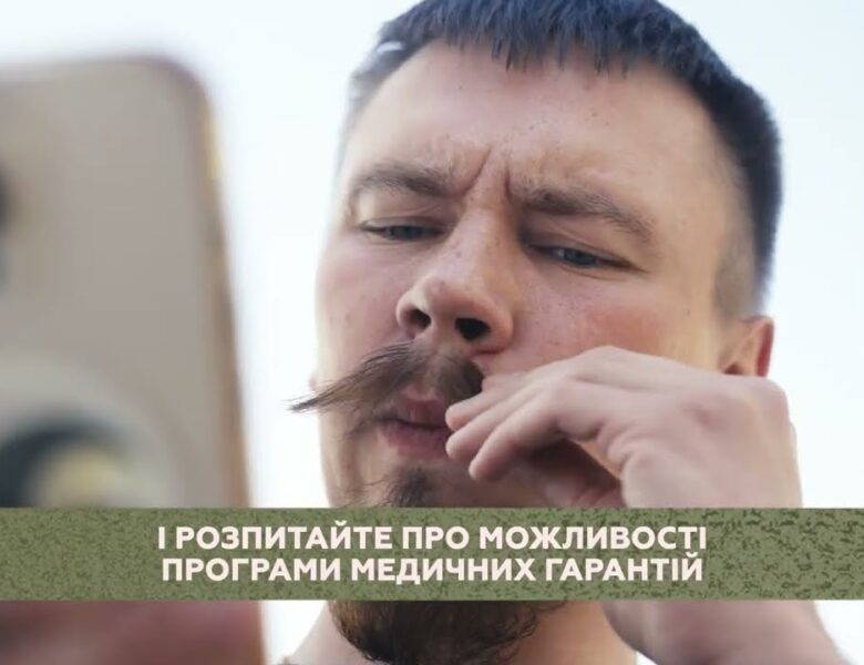 Додаткова безоплатна меддопомога для ветеранів та ветеранок