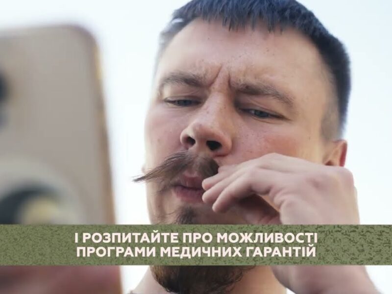 Додаткова безоплатна меддопомога для ветеранів та ветеранок