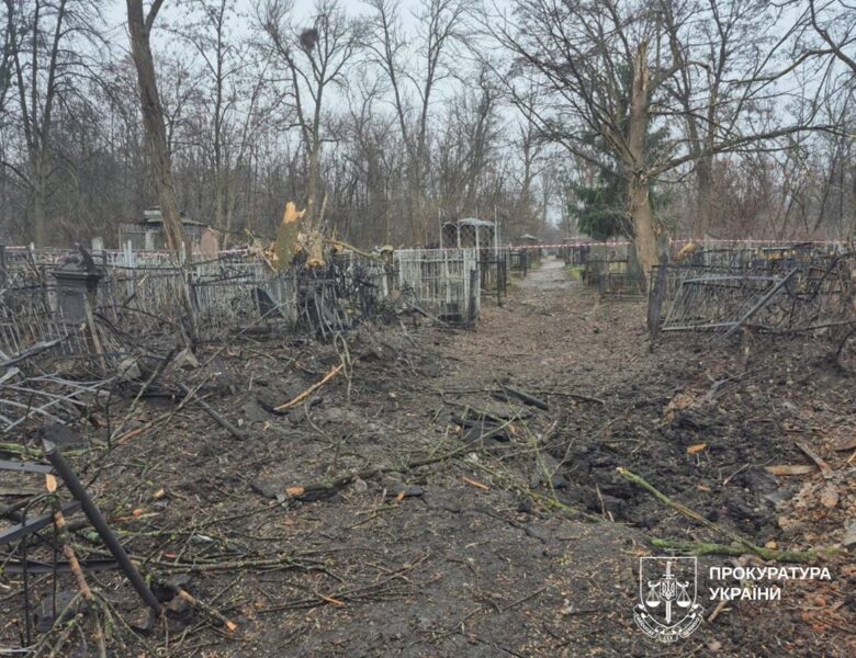 У Харкові внаслідок авіаудару РФ пошкоджене кладовище