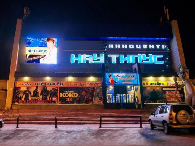 У Росії десятки відвідувачів кінотеатру отримали опіки очей