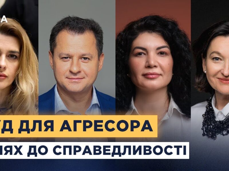 80 років Нюрнбергу: як досвід процесу формує підхід світу до злочинів рф