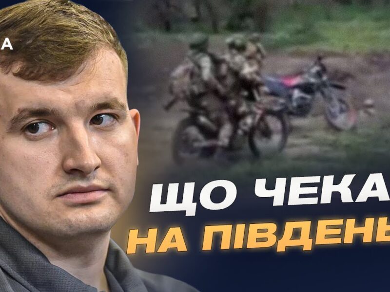 росіяни штурмують на мотоциклах: що відбувається під Покровськом | Дмитро Жмайло