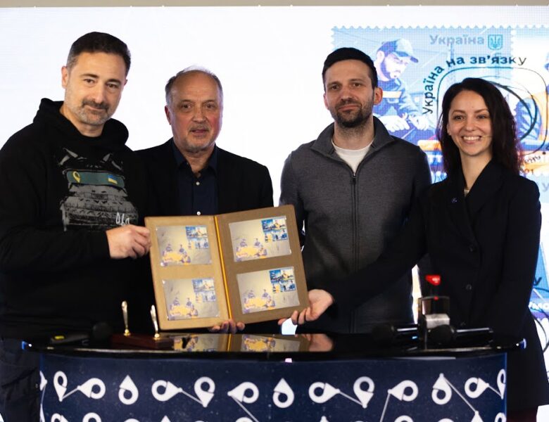 Спецпогашення Марки “Україна на Зв’язку” | НКЕК Stay Connected’25