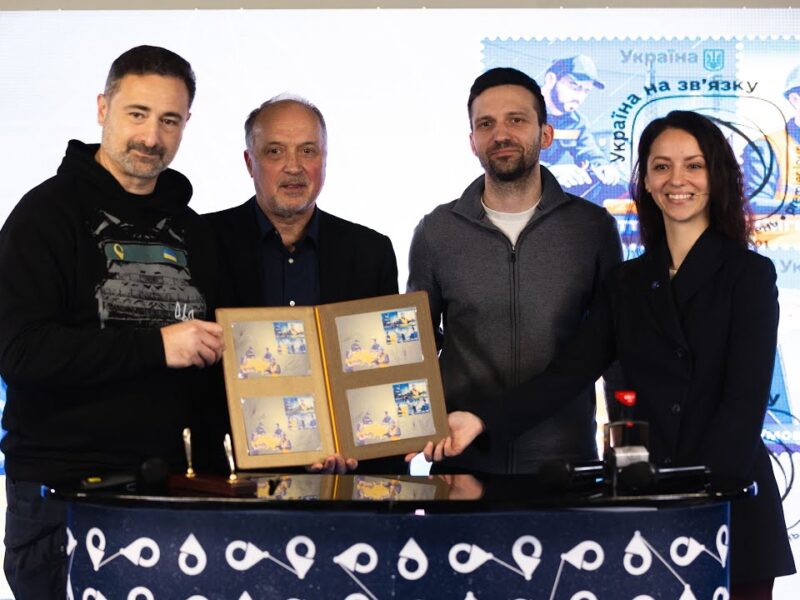 Спецпогашення Марки “Україна на Зв’язку” | НКЕК Stay Connected’25