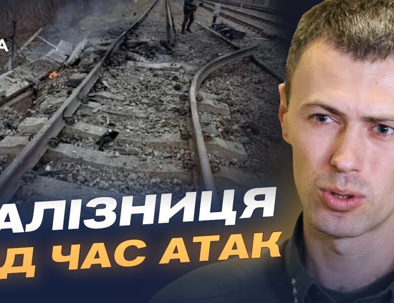 Україна тримає ритм: рух потягів і кордон працюють стабільно | Андрій Демченко