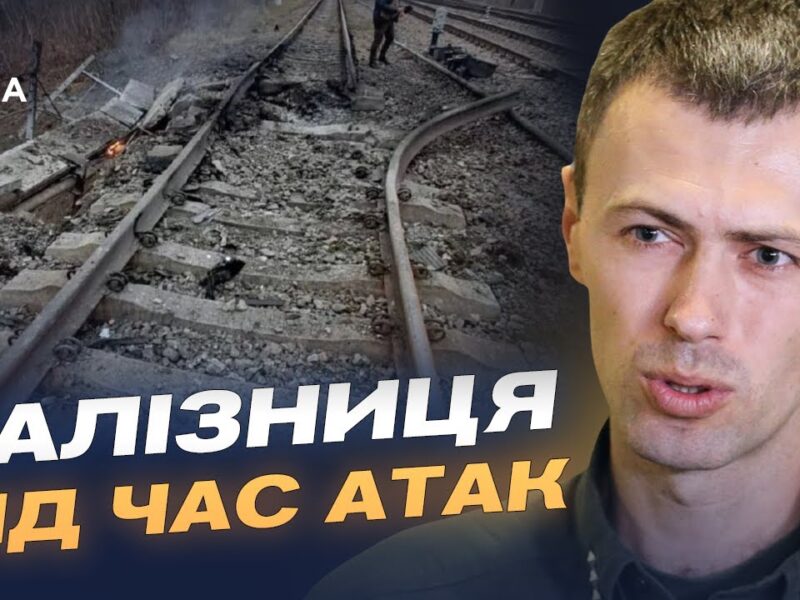 Україна тримає ритм: рух потягів і кордон працюють стабільно | Андрій Демченко