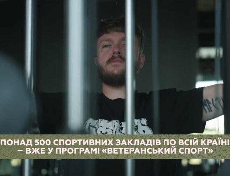 Спорт для ветеранів та ветеранок