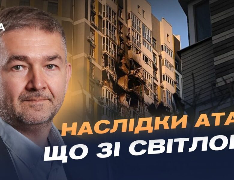 Відновлення мереж і споживання: як енергетики стабілізують систему щоденно | Віталій Зайченко