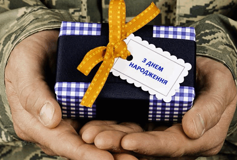 Як привітати з Днем народження під час війни, аби додати сил