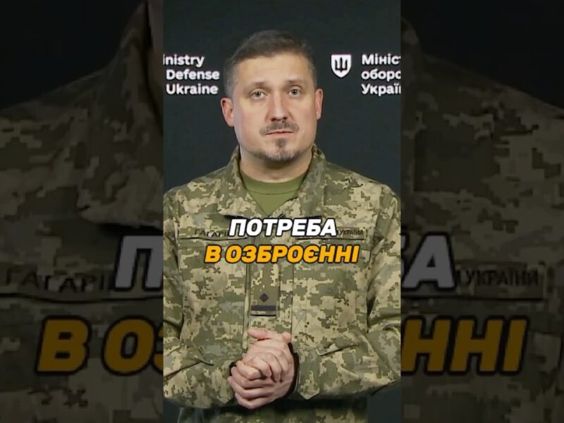 ЯК #ЗСУ ВИВЧАЮТЬ ПОТРЕБУ В НОВІЙ ЗБРОЇ