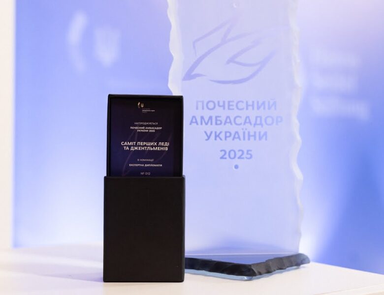 Олена Зеленська взяла участь у церемонії вручення відзнаки «Почесний амбасадор – 2025»