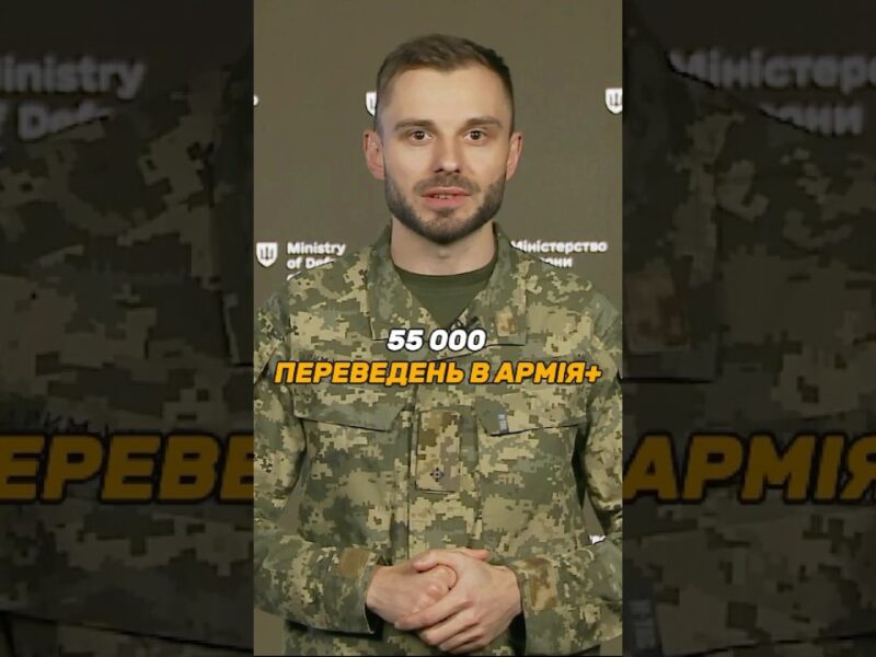 ПЕРЕВЕДЕННЯ МІЖ #ЗСУ ТА #НГУ