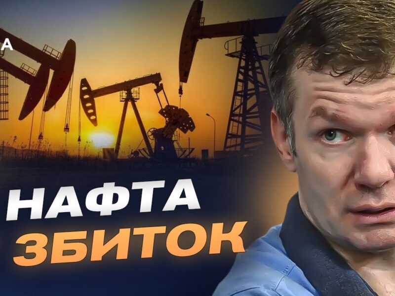 Далекобійні удари та збитки для економіки агресора | Іван Ус