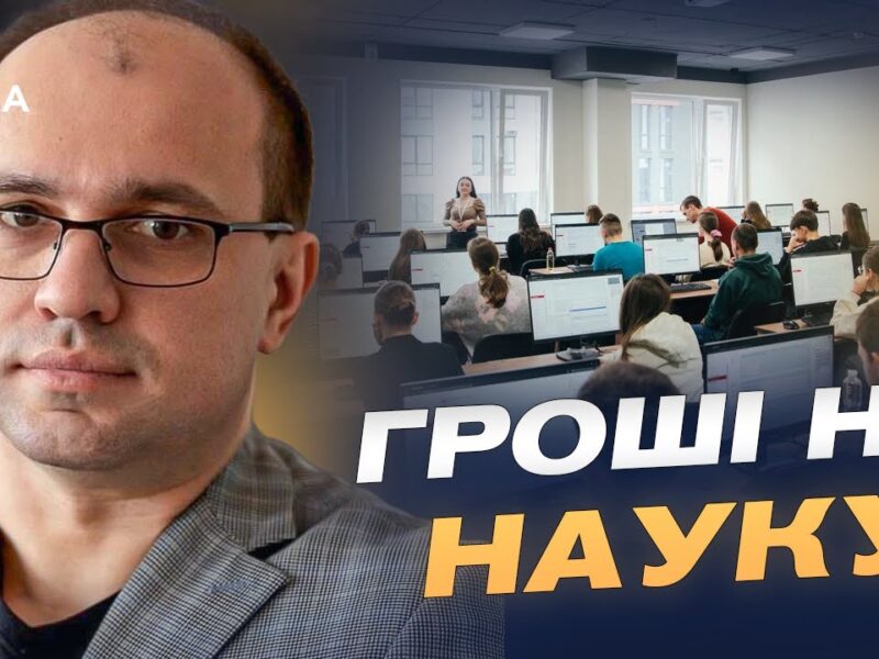 НМТ і вступ у 2026 році: нові іспити та можливості для абітурієнтів | Денис Курбатов