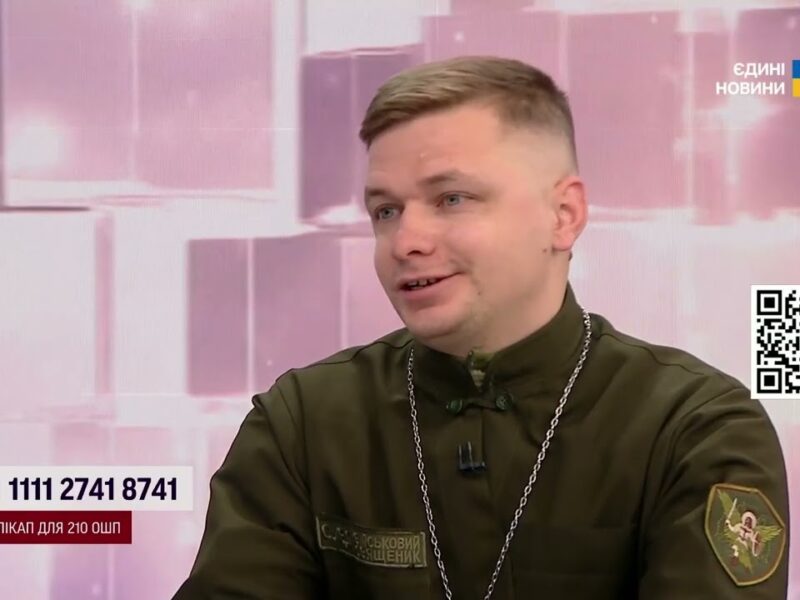 Молитва, колядки і фронтова правда: служіння капелана на війні | Євген Копайгородський