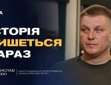 Унікальні експонати з фронту, ворожі дрони та розвиток музею | Владислав Альохін