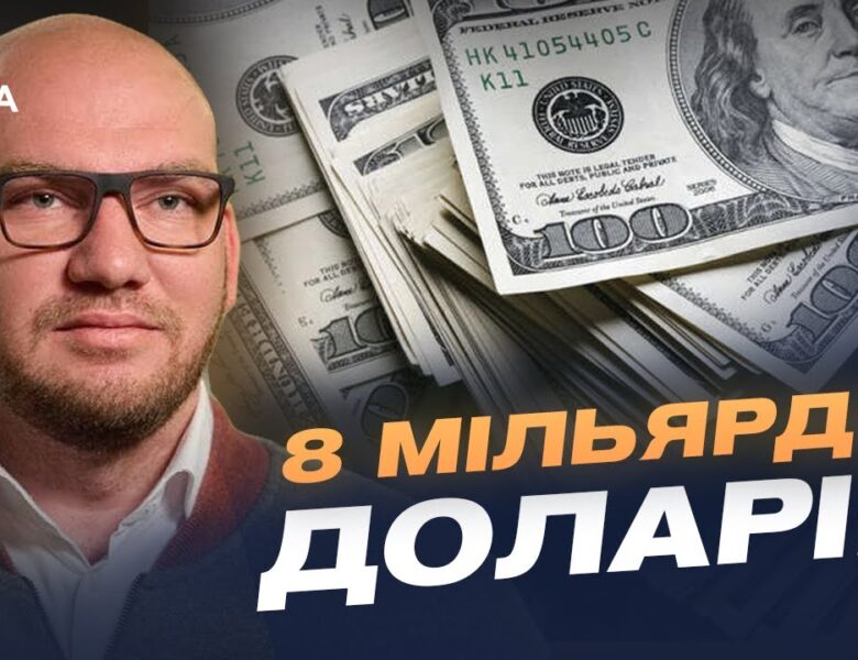 Нова програма МВФ для України: умови траншів та структурні маяки | Олексій Леонов