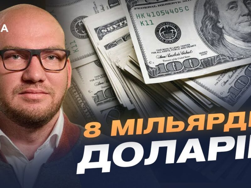 Нова програма МВФ для України: умови траншів та структурні маяки | Олексій Леонов