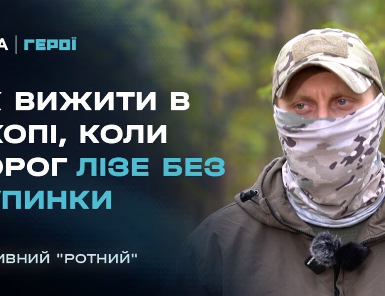 “Це найважча робота за всю війну”: Командир ОМЕГИ про пекло під Покровськом | Герої