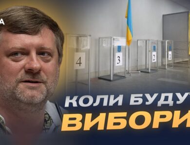 Зеленський чекає рішень від Ради: Корнієнко про підготовку до виборів